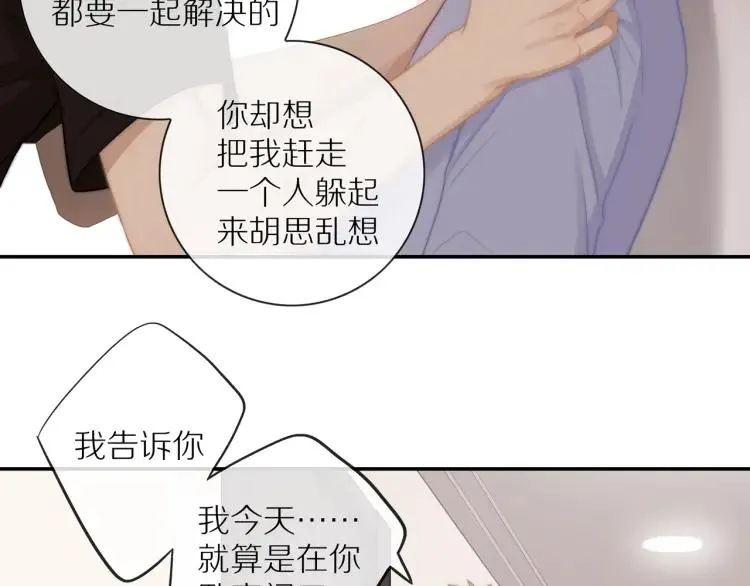 第58话 关上的门 第35页