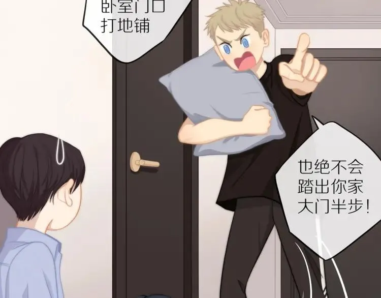 第58话 关上的门 第36页