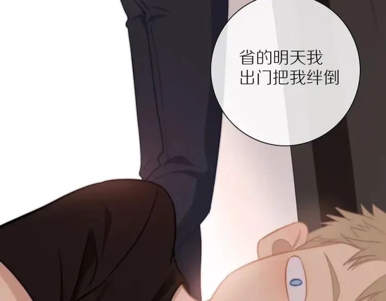 第58话 关上的门 第44页