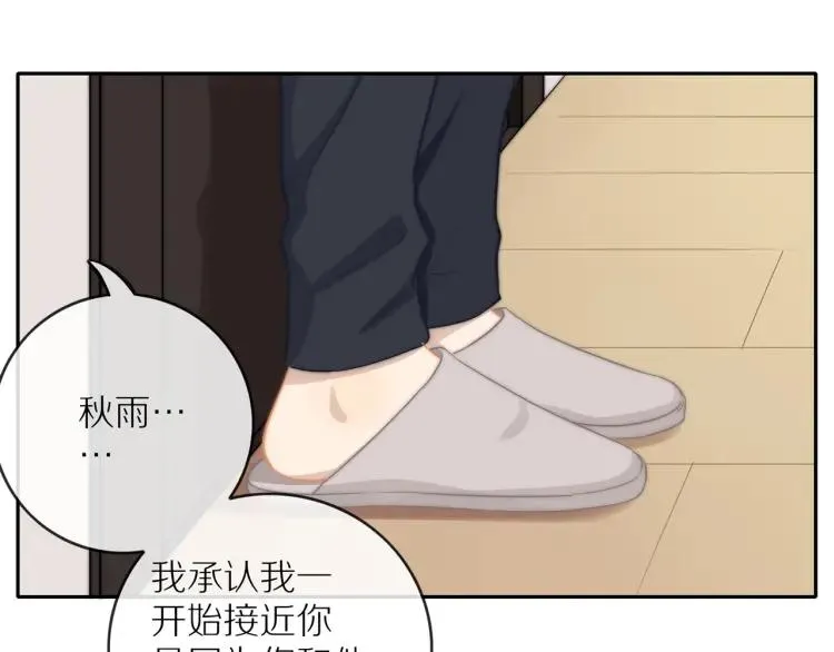 第58话 关上的门 第52页