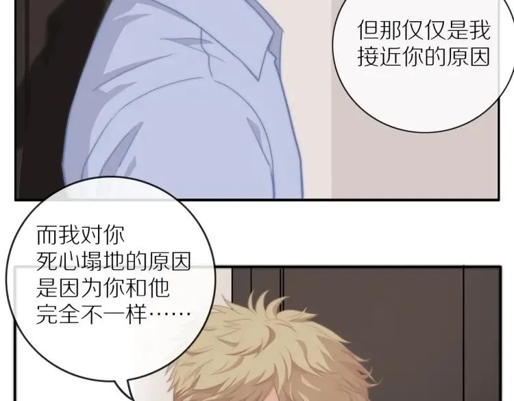 第58话 关上的门 第54页