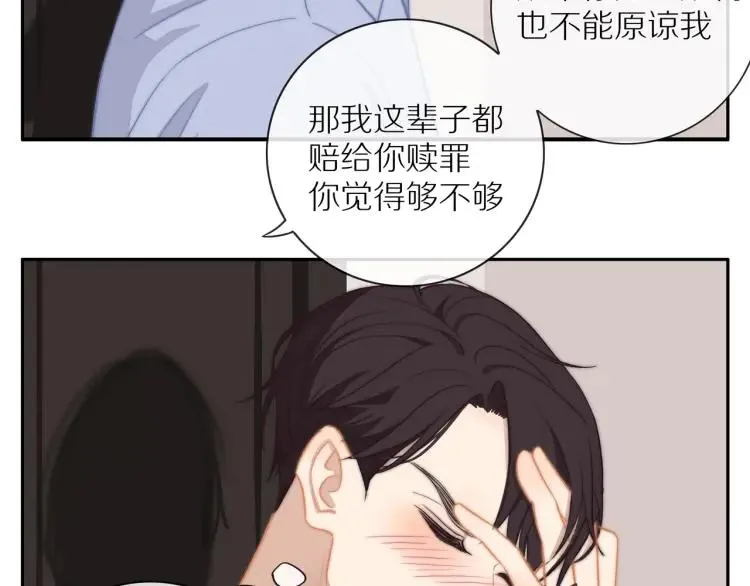 第58话 关上的门 第57页