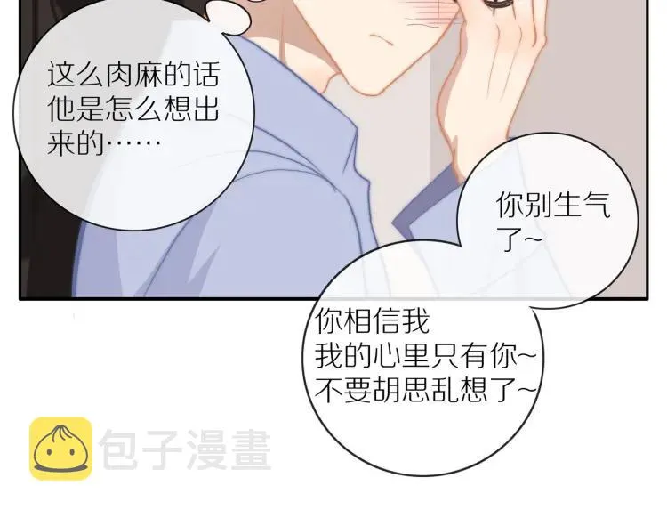 第58话 关上的门 第58页