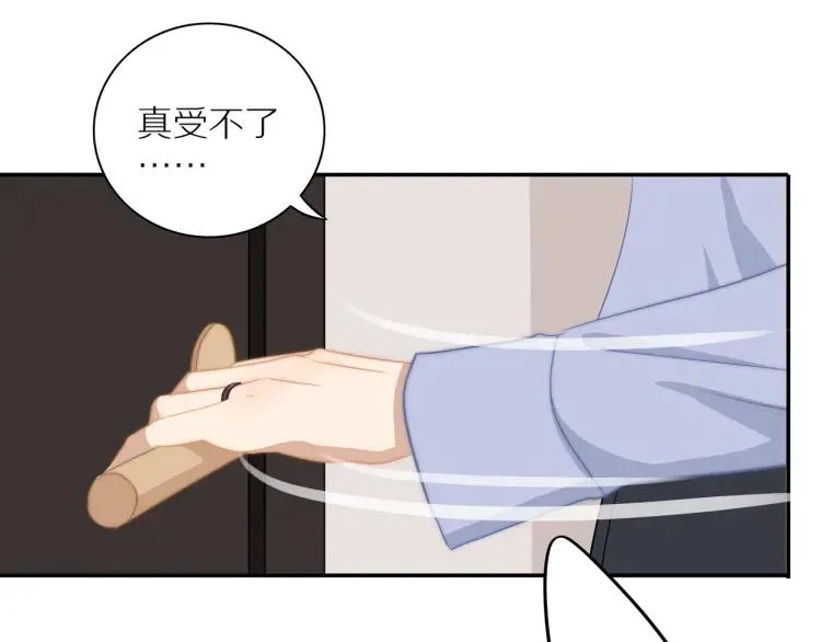 第58话 关上的门 第59页