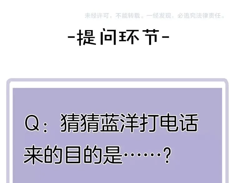 第58话 关上的门 第66页