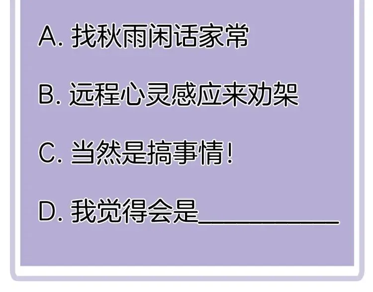 第58话 关上的门 第67页