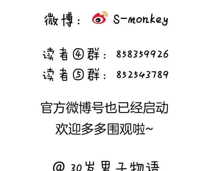 第58话 关上的门 第68页