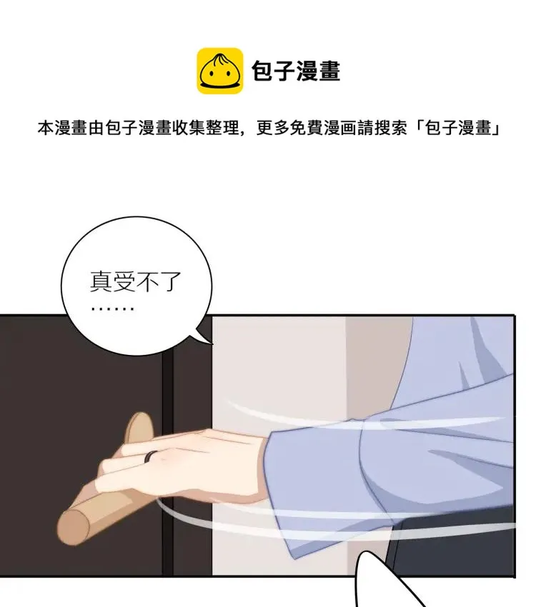 第59话 小飞 第1页