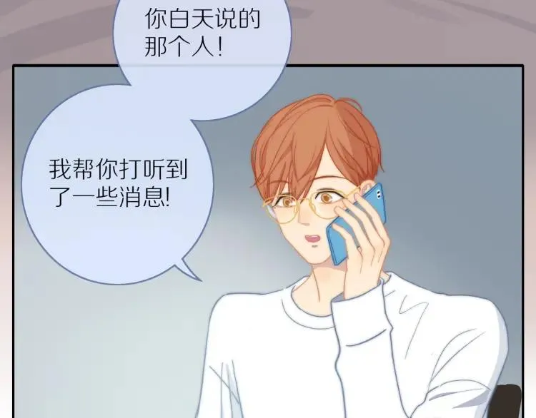 第59话 小飞 第11页