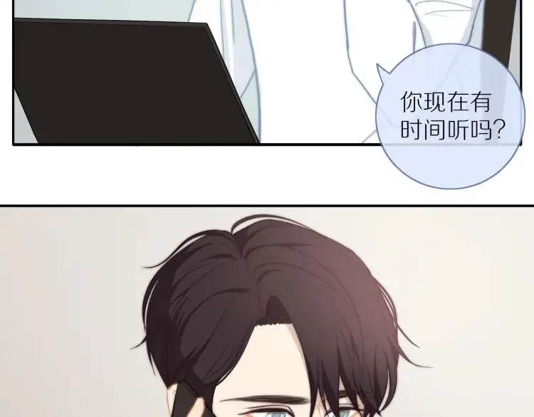 第59话 小飞 第12页