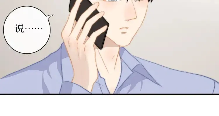 第59话 小飞 第13页