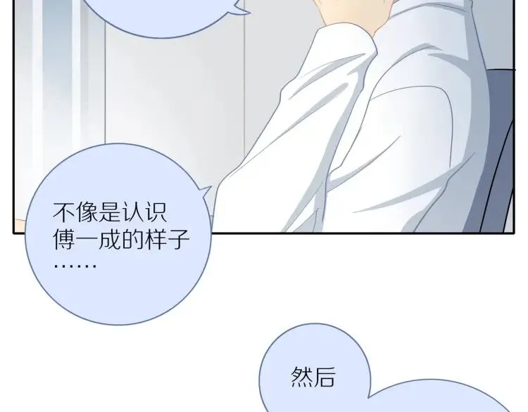 第59话 小飞 第17页