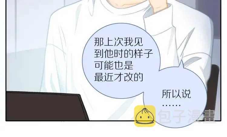 第59话 小飞 第20页