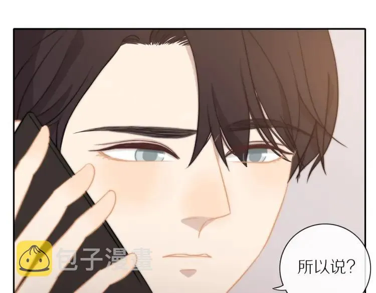 第59话 小飞 第21页
