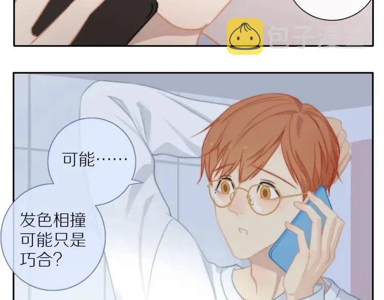 第59话 小飞 第22页