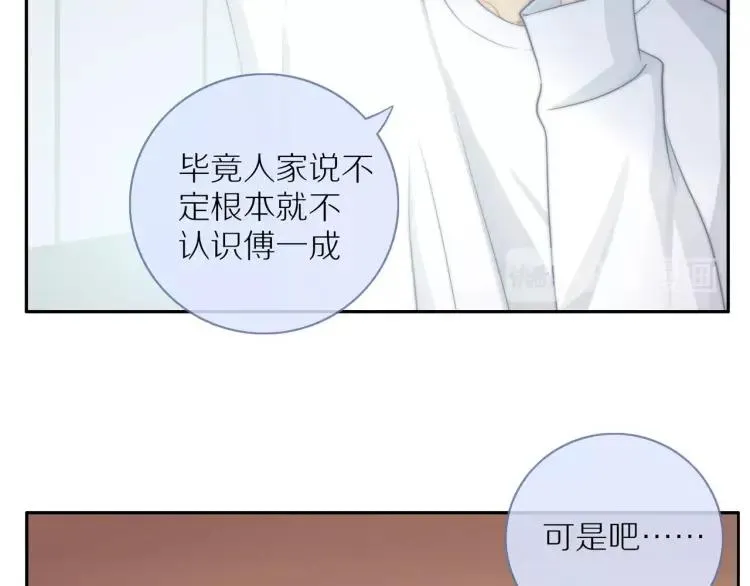第59话 小飞 第23页