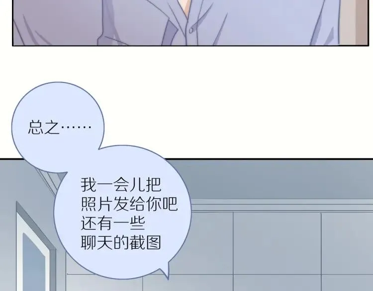 第59话 小飞 第29页