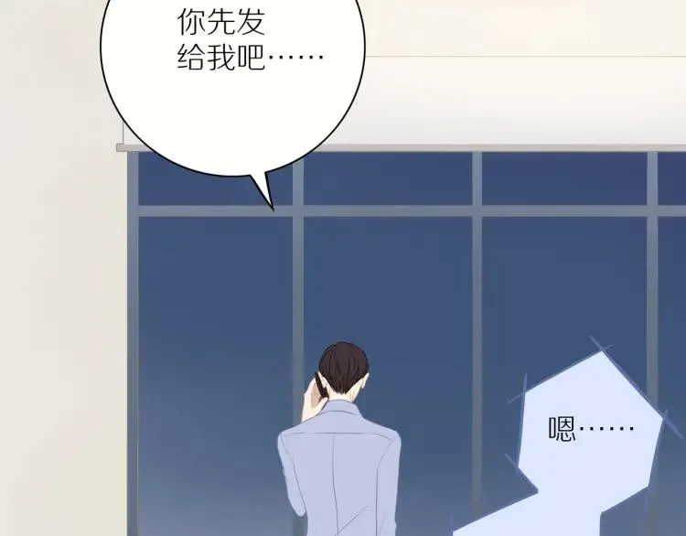 第59话 小飞 第32页