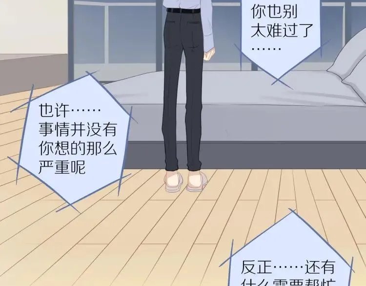 第59话 小飞 第33页