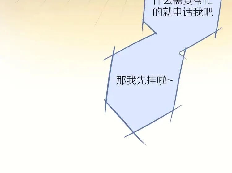 第59话 小飞 第34页