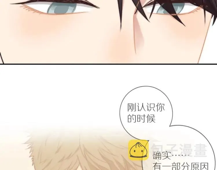 第59话 小飞 第47页