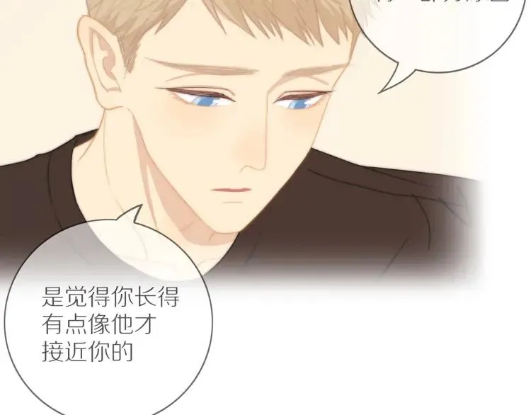 第59话 小飞 第48页