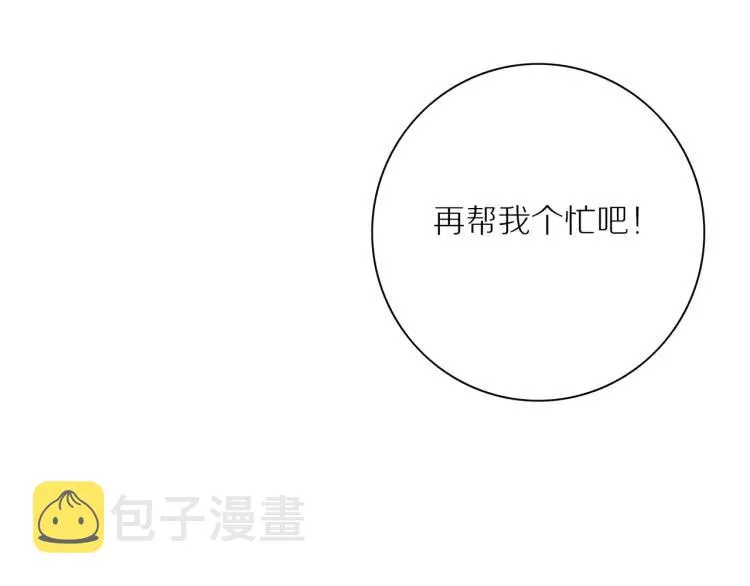第59话 小飞 第57页