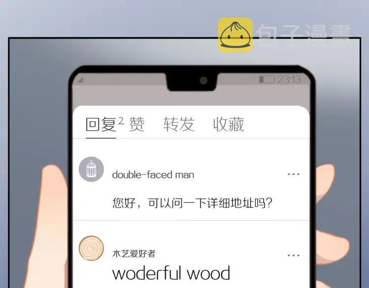 第59话 小飞 第61页
