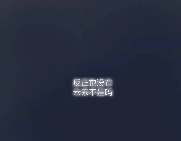 第59话 小飞 第69页