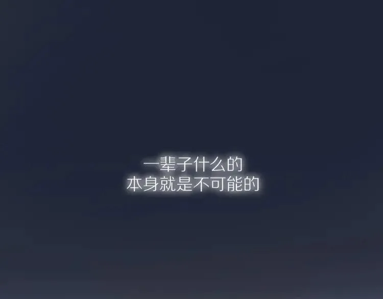 第59话 小飞 第70页