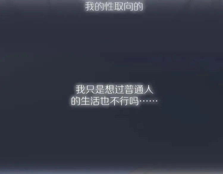 第59话 小飞 第72页