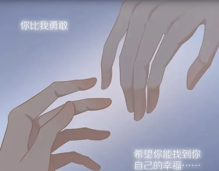 第59话 小飞 第73页