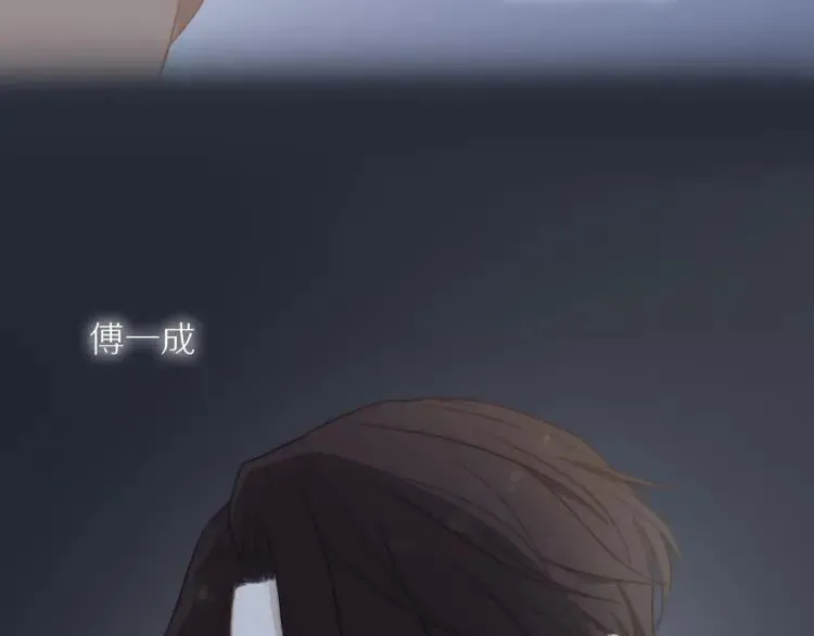 第59话 小飞 第74页