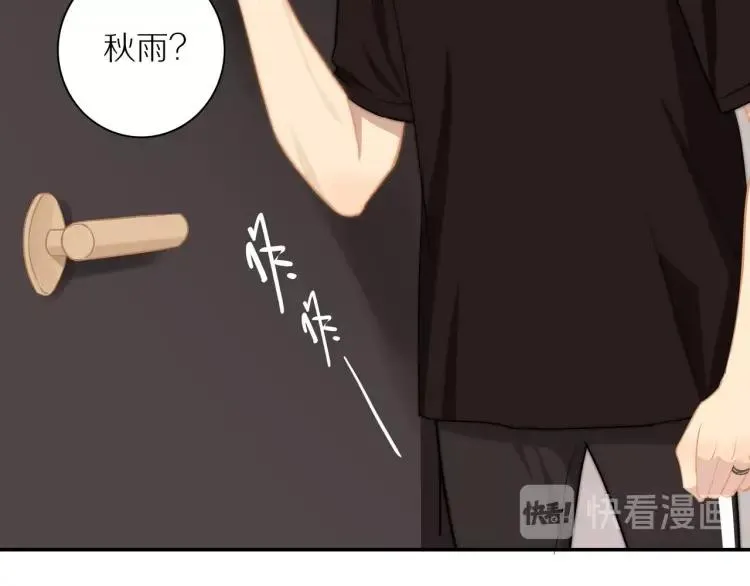 第59话 小飞 第90页