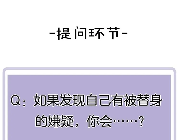 第59话 小飞 第102页