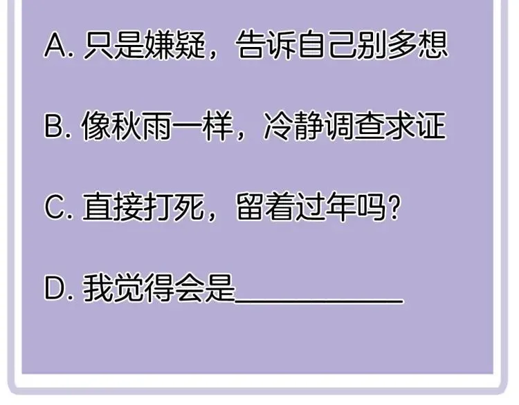 第59话 小飞 第103页