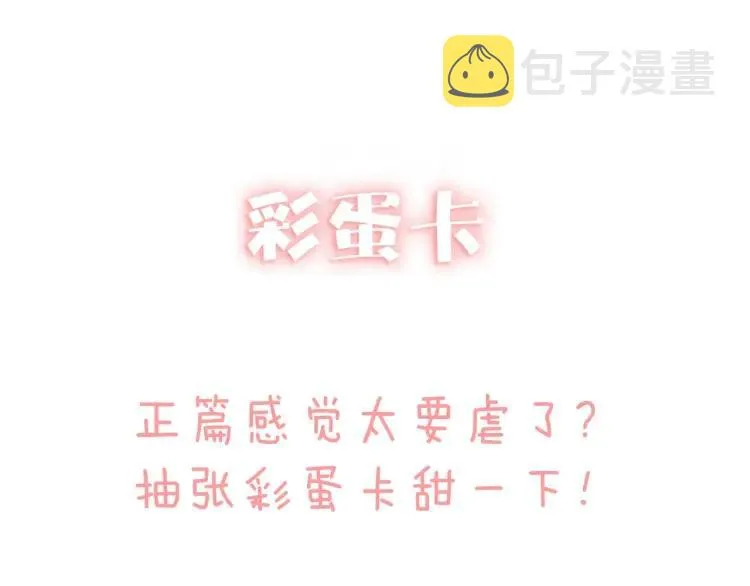 第59话 小飞 第105页