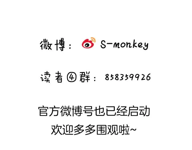 第59话 小飞 第109页