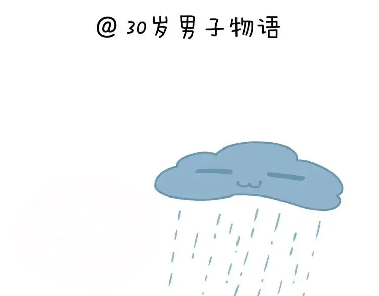 第59话 小飞 第110页