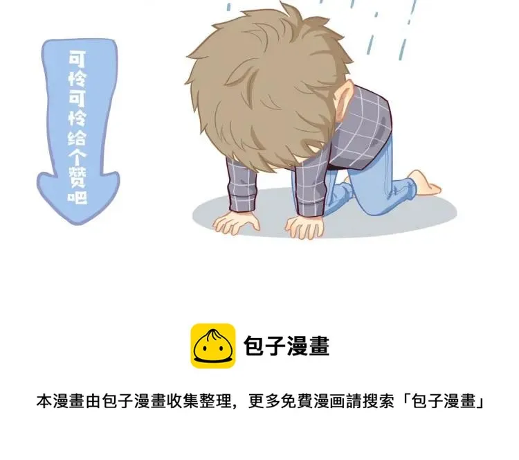 第59话 小飞 第111页