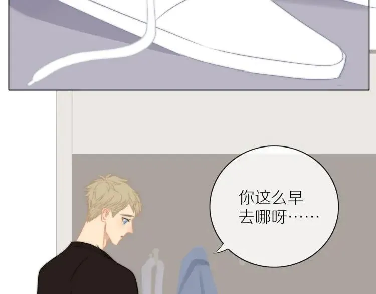 第60话 戒指 第9页
