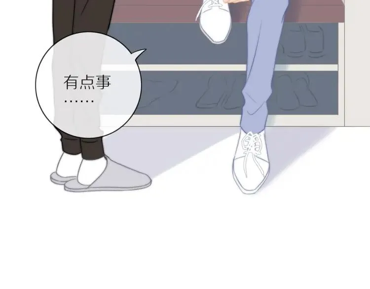 第60话 戒指 第11页