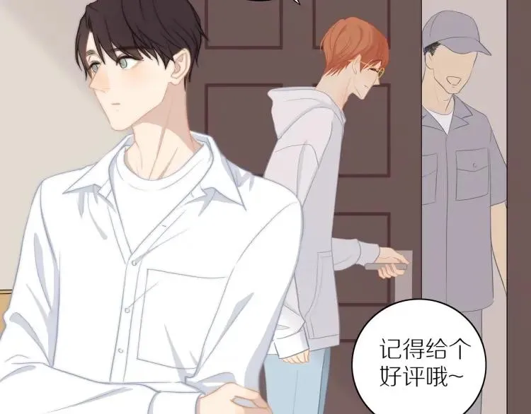 第60话 戒指 第43页