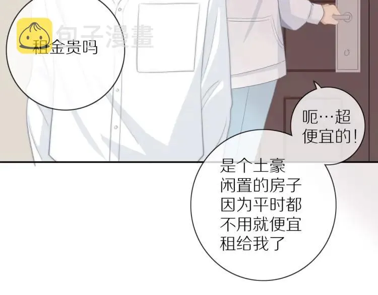 第60话 戒指 第47页
