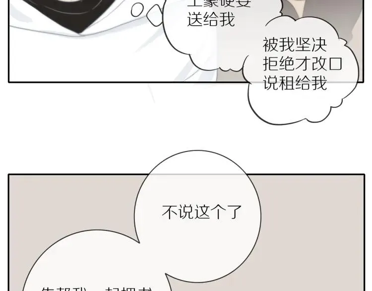 第60话 戒指 第49页