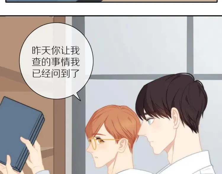 第60话 戒指 第52页
