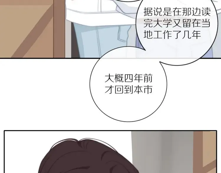 第60话 戒指 第54页