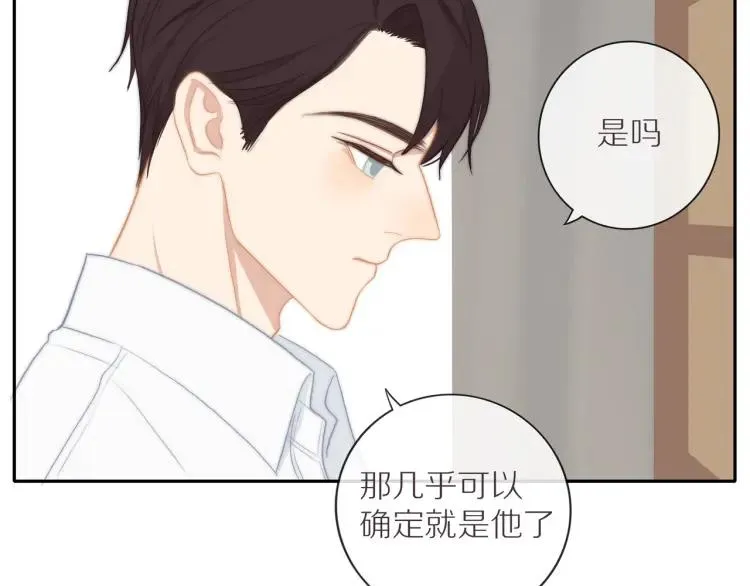 第60话 戒指 第55页