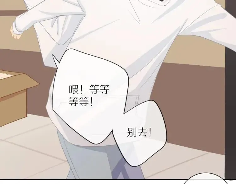 第60话 戒指 第63页