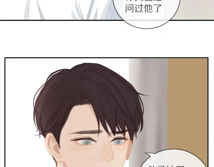 第60话 戒指 第65页